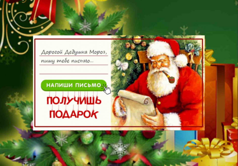Новогодние подарки и креативный конкурс