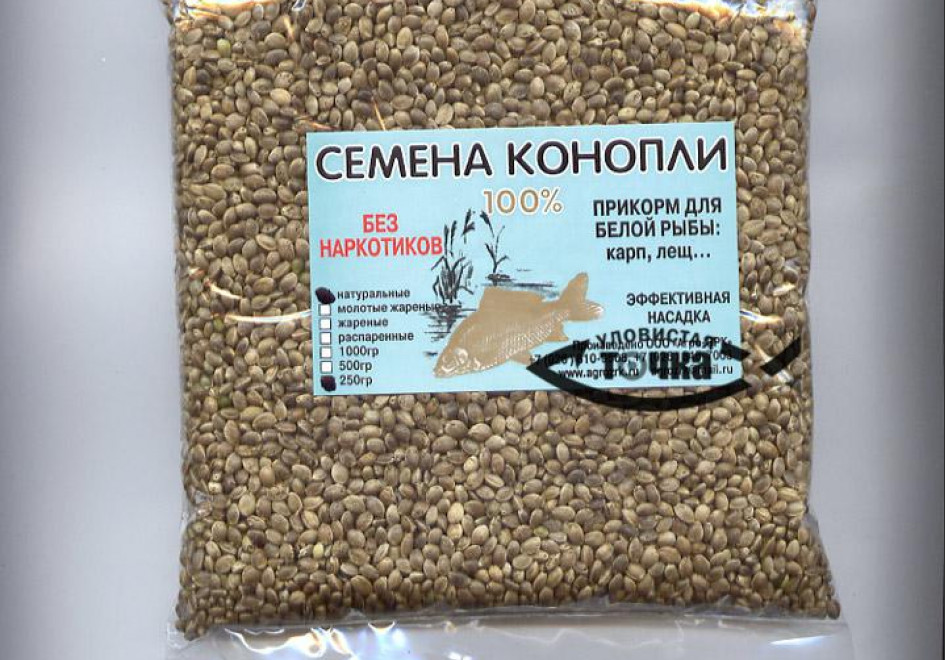 Семена конопли для рыбалки
